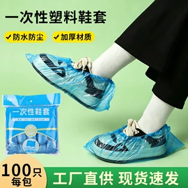 一次性鞋套;浴帽;一次性马桶垫