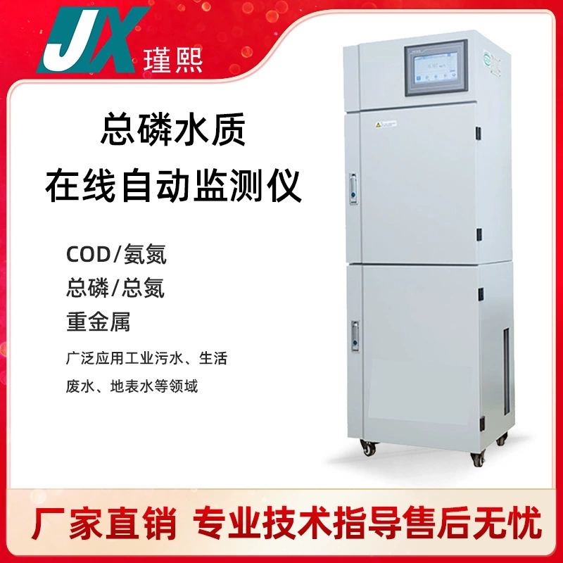 Промышленный детектор общего фосфора BOKS DH312P1 O & M, тестер онлайн-мониторинга качества воды, Быстрый анализатор