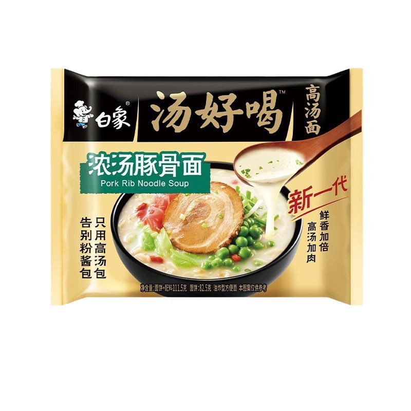 ホワイトエレファントスープは美味しい即席めん、老母鶏スープ袋入り即席麺、マルチフレーバー、濃厚な味わい、舌先が美味しい|undefined