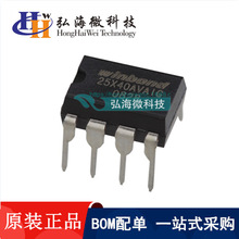 W25X40AVDAIG 封装DIP-8 4Mbit系列存储器IC/Flash芯片集成电路