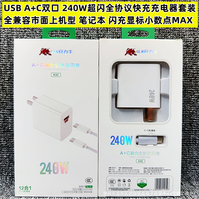 Juli Niu K32 240W High-Power Full-Protocol Super Fast Charging Dual-Port Usba+C Charger Pd Flash Charging 45W Juli Niu K32 240W High-Power Full-Protocol Super Fast Charging Dual-Port Usba+C Charger Pd Flash Charging 45W