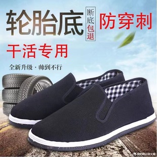 Old Beijing Cloth Shoes Authentic Thickened Tire Bottom Non-slip Wear-resistant Work Shoes Tie-resistant Handmade Shoes for Work Site Breathable