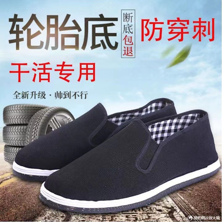 Zapatos de tela viejos de Beijing auténticos neumáticos engrosados suela antideslizante resistente al desgaste ZAPATOS DE TRABAJO resistentes a los amarres zapatos hechos a mano sitio de construcción trabajo transpirable