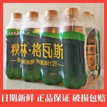 ml*瓶 大列巴哈尔滨特产 格瓦斯饮料东北特产饮料水食品酒水碳酸