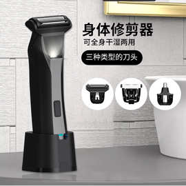 专用三合一剃须刀套装男士电动胡须可水洗USB电剃毛器男士体毛剪