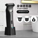 专用三合一剃须刀套装男士电动胡须可水洗USB电剃毛器男士体毛剪