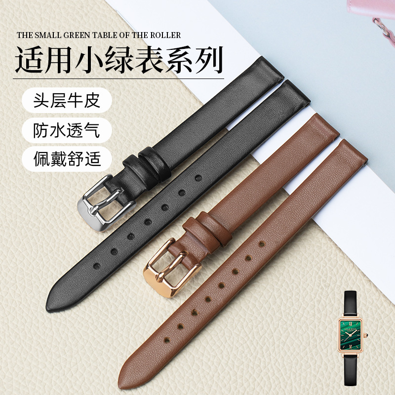 Factory Ready Stock Small Green Watch Genuine Leather Strap Cowhide Women's Waterproof Ultra-Thin Double-Sided Genuine Leather Original Watch Accessories