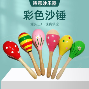 Orff Percussion Wooden Sand Hammer Color Cartoon Painted Paint Sand Egg Children's Early Education Sand Ball Teaching Aware