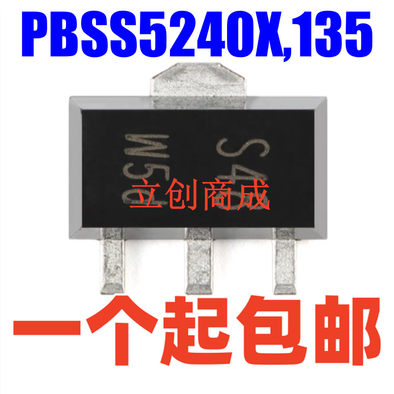 原装正品PBSS5240X,135 SOT-89 40V 2A PNP 低VCEsat(BISS)晶体管