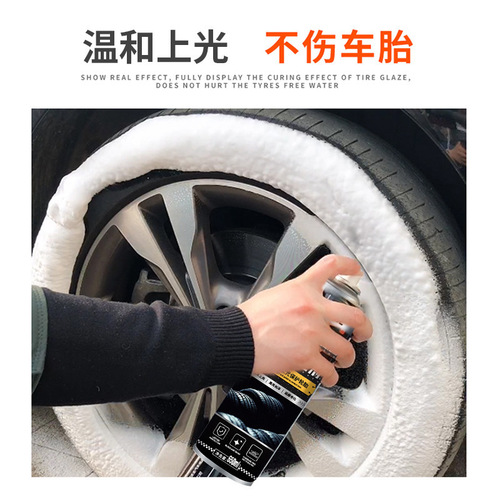 Car tire brightener, tire foam, decontamination foam cleaner, anti-aging tire glaze, maintenance oil, tire wax