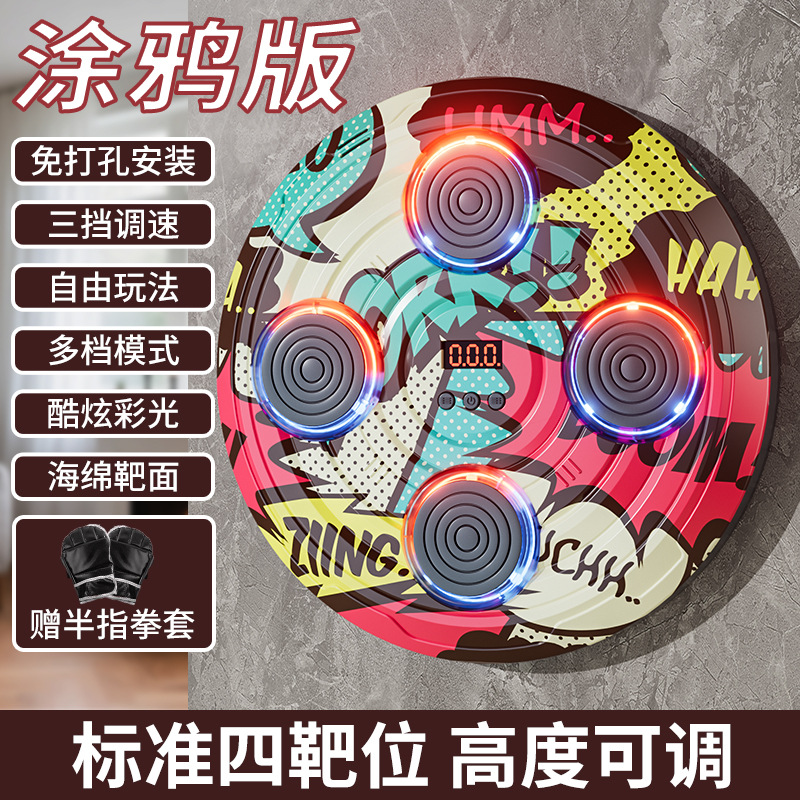 업그레이드된 4면 뮤직복싱머신 + 반손가락 장갑 [쿨한 음악 + 빛의 리듬 + 높이 조절 가능 + 펀칭 없음 + 득점] 그래피티