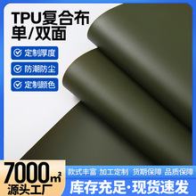 840D牛津布贴合TPU表面PU 防水包面料尼龙牛津布复合面料