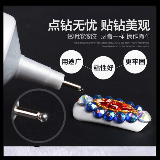 b7000 glue handmade diy jewelry sticky drill special glue mobile phone frame repair transparent strong all-purpose glue