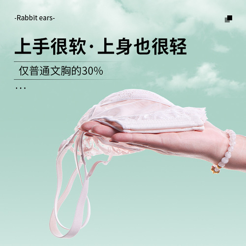 Summer women's big breasts show small underwear thin anti-sagging push-up nylon crystal cup bunny ears bra