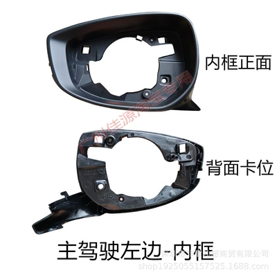 Rear mirror/rearview mirror assembly: Angkesaila rearview mirror housing - left-side-of-main-driver-inner-frame