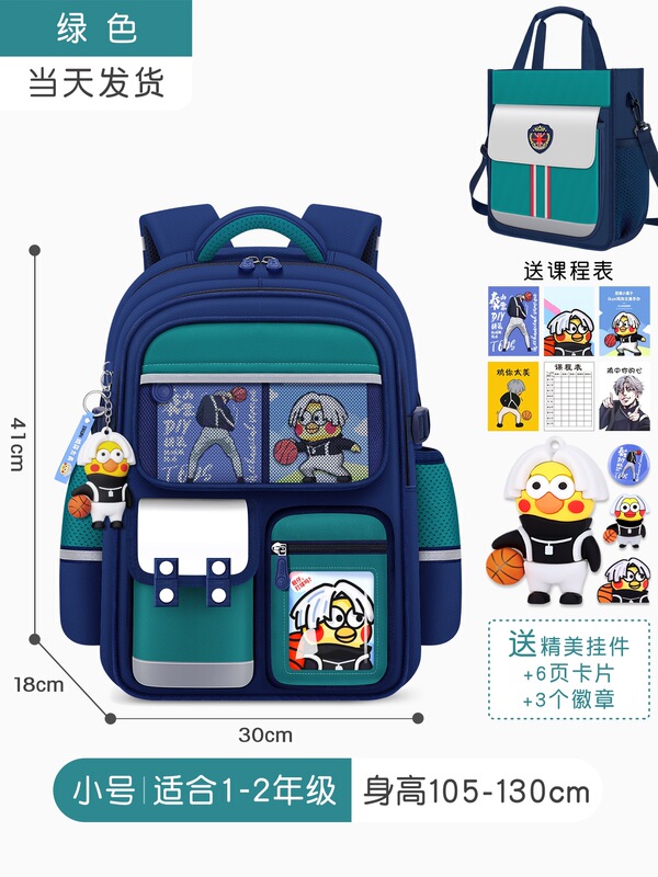 书包小学生女生大容量儿童护脊女孩三到六2025新款一年级轻便男童|undefined