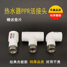 �غ��ˮ��ppr����^���P�4�ֽ��^�����ͨ����20pprˮ�����6��