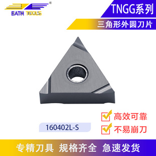 Metal Ceramic External Circular Cnc Blade Tnmg160404R/L-S Steel Precision Turning Triangular Grooving Blade