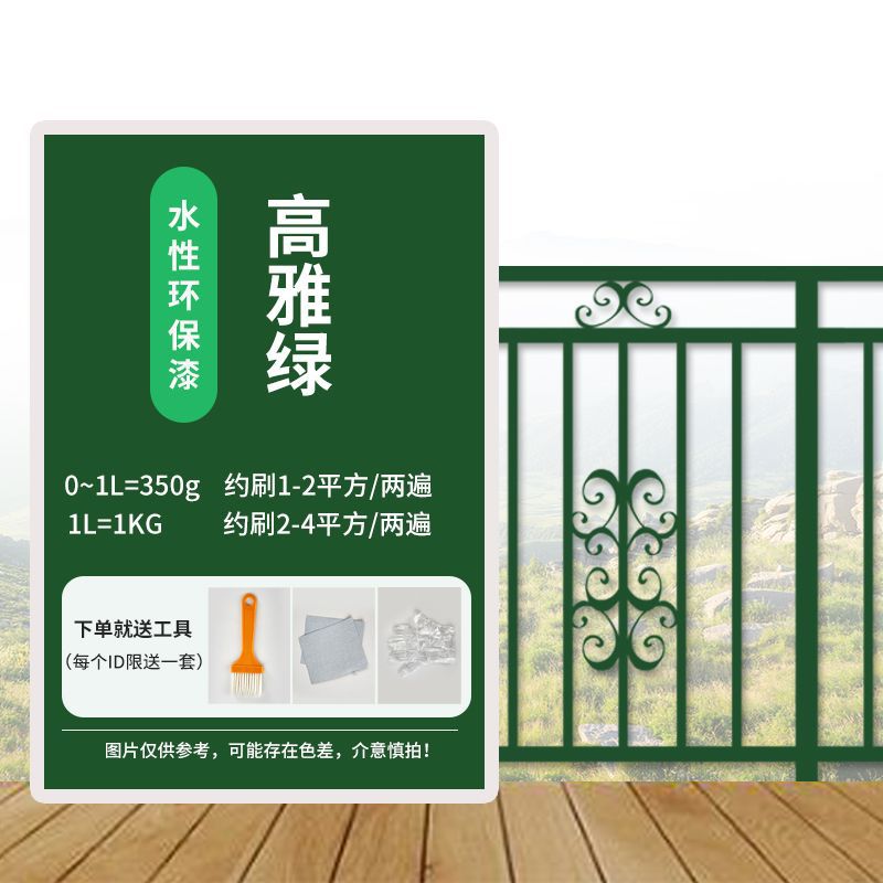 우아한 green-1KG (4 평방 미터는 두 번 닦을 수 있습니다) 도구를 보내 * 5kg