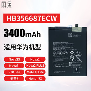 Suitable for Huawei Nova2I/3I/Mate10Lite/P30 Lite Mobile Phone Battery Hb356687Ecw Wholesale