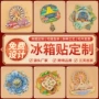 天津景区博物馆定制冰箱贴