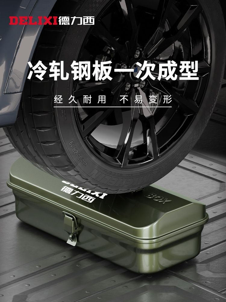 DELIXI 다기능 가정용 하드웨어 도구 상자 산업용 등급 저장 상자 두꺼운 금속 자동 수리 철 트럭 케이스