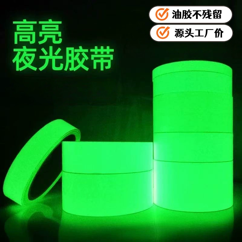 Светящаяся лента для предупреждения об опасности на лестницах, самосветящаяся противоскользящая лента, высоковязкая светящаяся индикаторная лента оптом