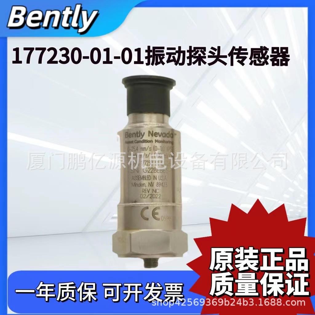 全新原装进口177230-01-01-CN美国Bently本特利振动探头传感器