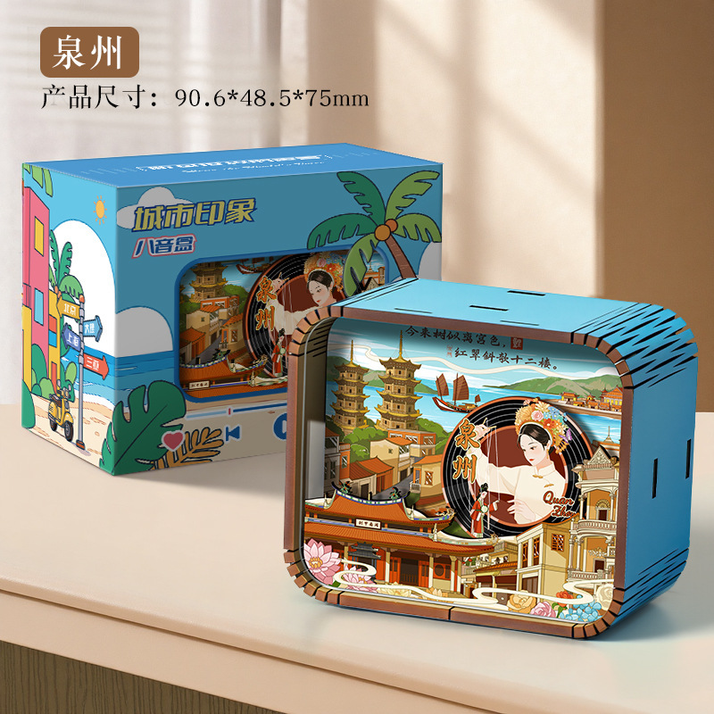 原创木质音乐盒城市景点文创八音盒旅游纪念品国潮摆件冰箱贴摆摊|undefined