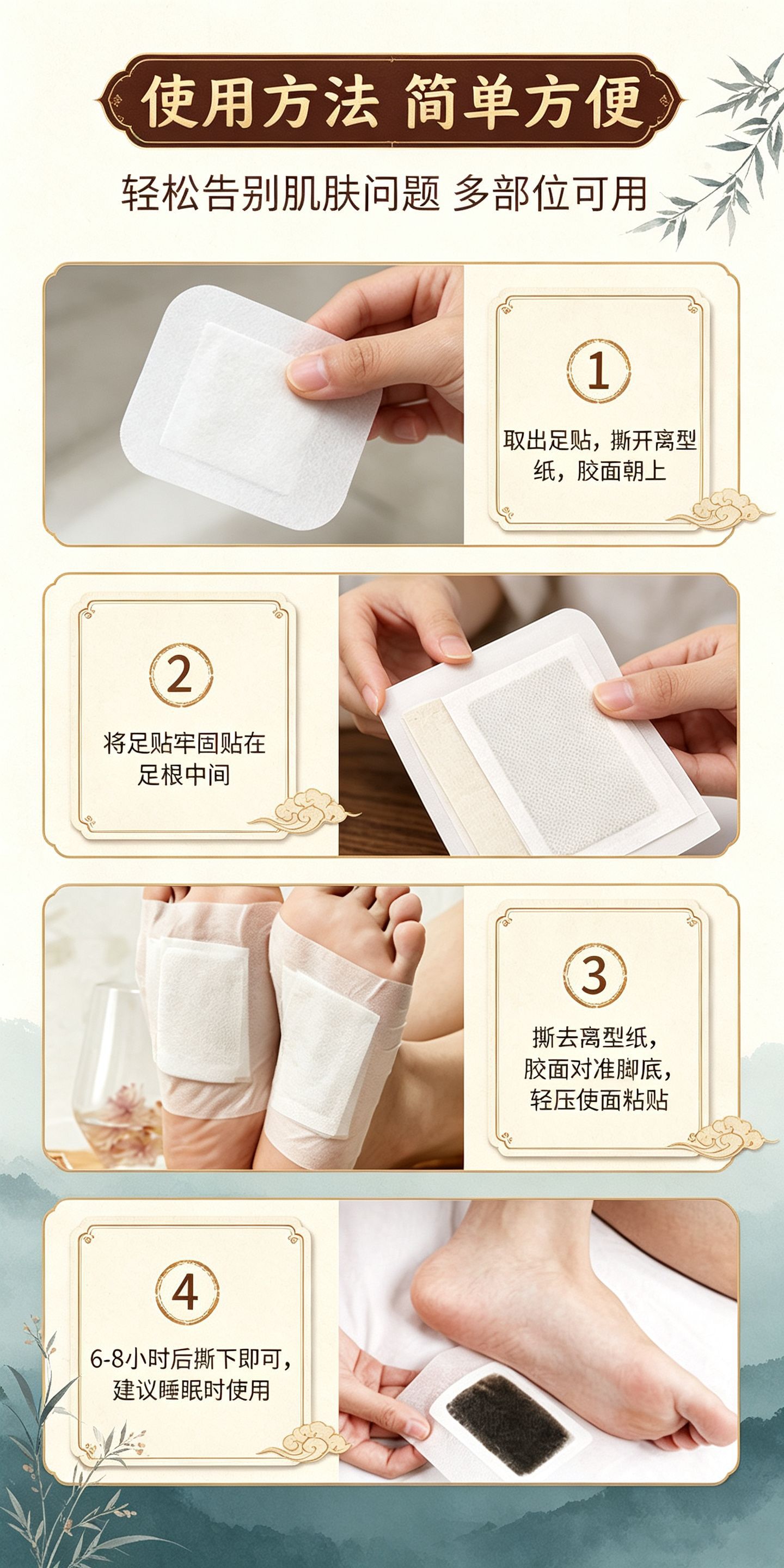 Fu Ling Ba Zhen Herbal Foot Patches 30 Patches per Box with Mugwort and Ginger for Foot Wellness preparation