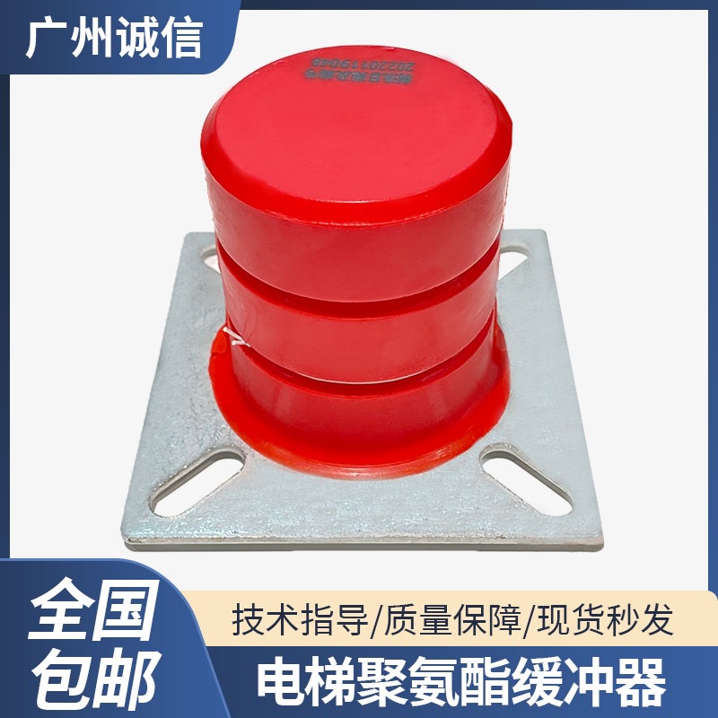 电梯专用缓冲器JHQ-A1/A2/A3/B1/B2/B3/B4直径80/100mm聚氨酯防撞