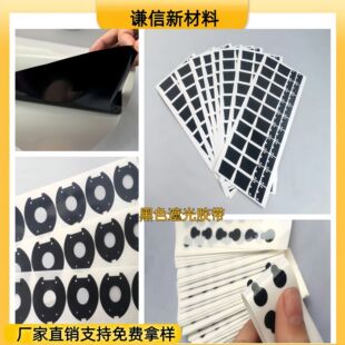 ��ɫpet�ڹ�Ƭ  LED��Ļ��߅�z����Ļ����Դ �͜ؽ^������/�p����