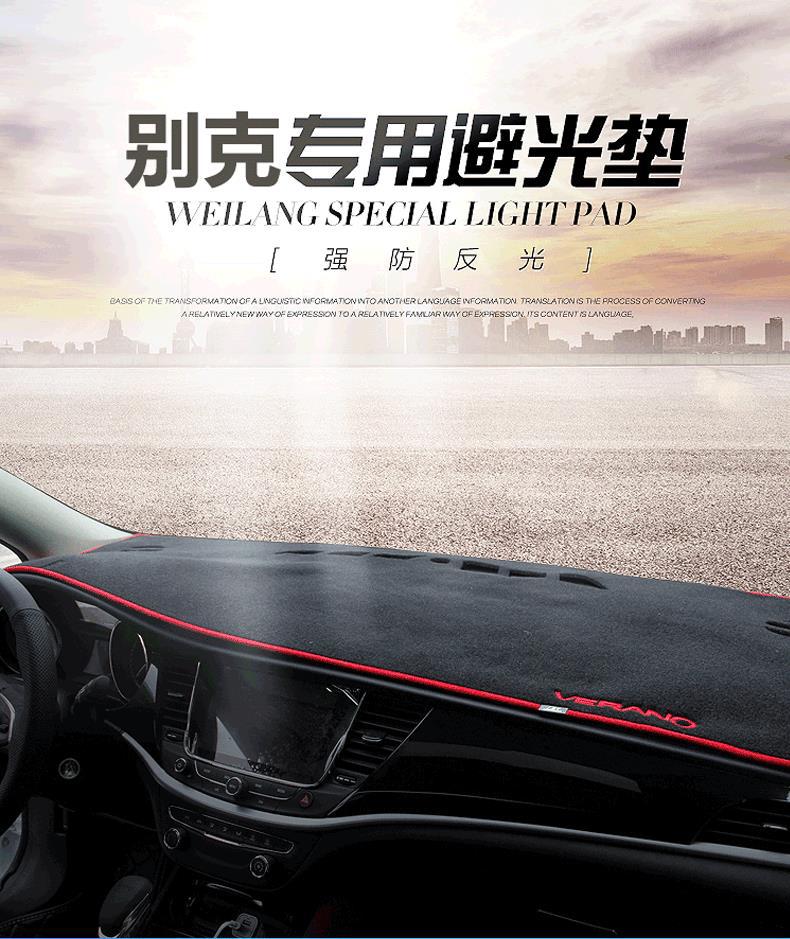Buick New Regal, Lacrosse, Excelle, Encore Car Dashboard Sunshade Mat, Sun Protection, Dustproof, Anti-Slip Mat