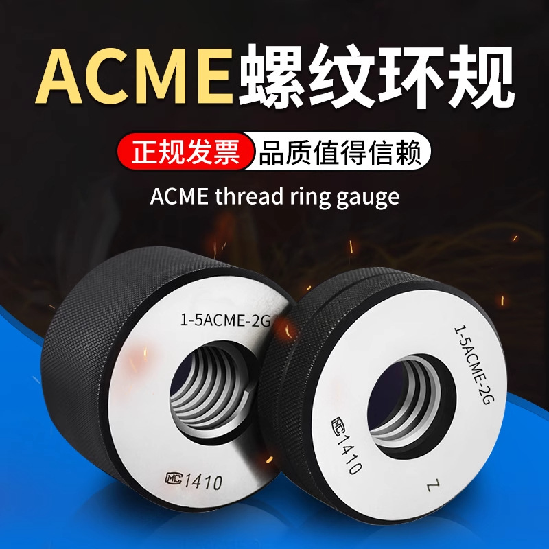 美制梯形螺纹通止规环规STUB ACME1/4-16 7/16 3/8-12 1/2-10 3/4