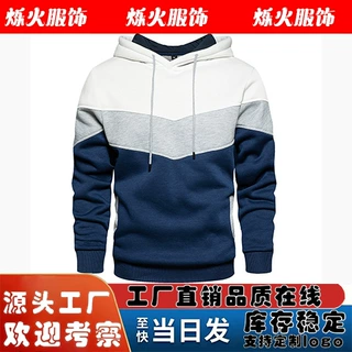 跨境新款卫衣男款拼色连帽衫外套男休闲套头宽松休闲运动服