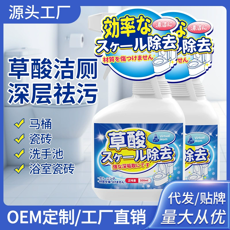 Высокая концентрация щавелевой кислоты туалетная жидкость туалетная плитка для туалета