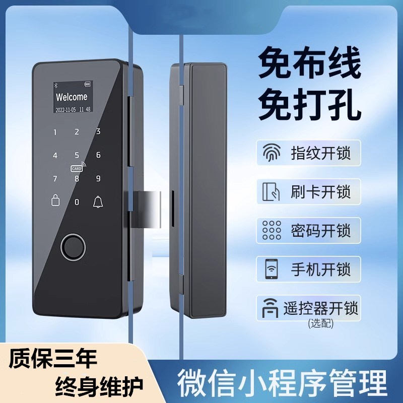 玻璃门指纹锁免开孔 玻璃门密码锁 单双门 免布线 办公室锁门禁锁