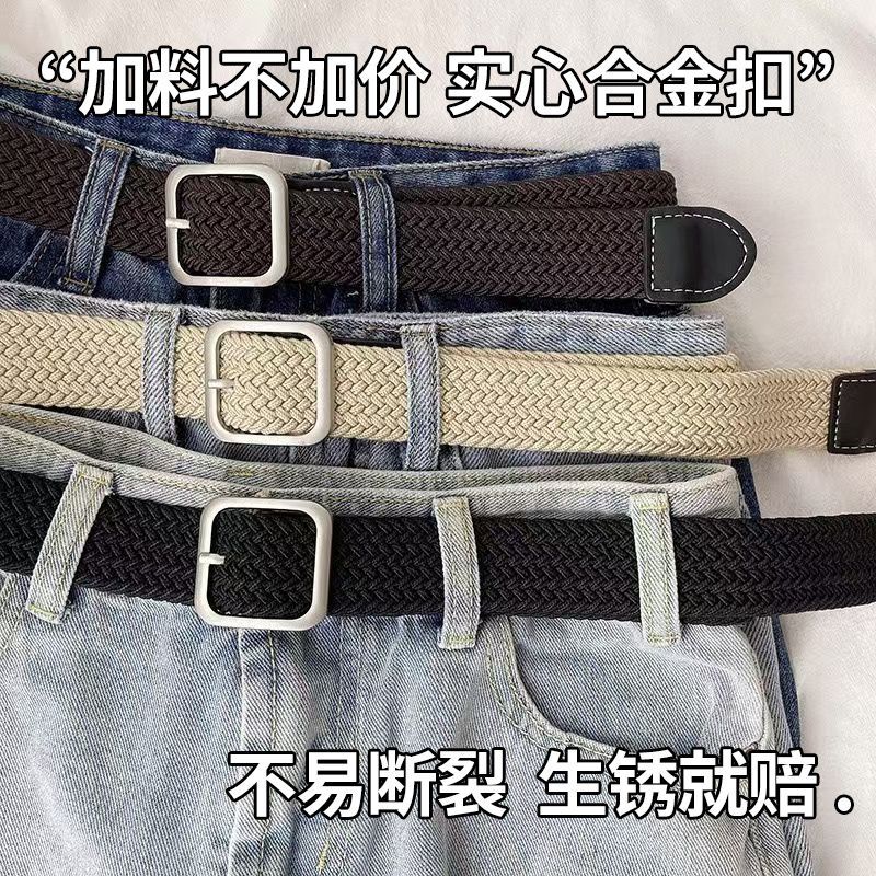 Hong Kong retro canvas leather belt for men, Korean style trendy casual student versatile woven elastic waistband