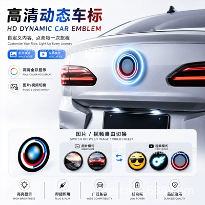 Car logo Electronic Logo, Can Upload