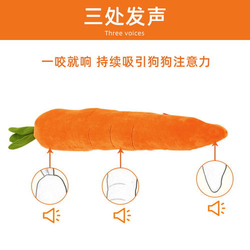 Dog toy to relieve boredom, dog carrot, bite-resistant, molar sound, Teddy puppy, golden retriever pet supplies