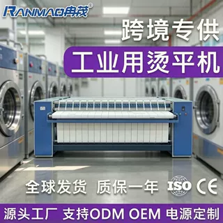 床单被套烫平机3米双棍蒸汽加热ranmaoSheet ironing machine