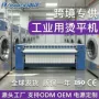 蒸汽加热machineironing烫平机