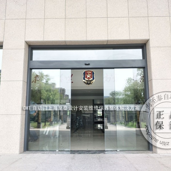 GMT自动门上海感应门至泰设计安装维修保养中心