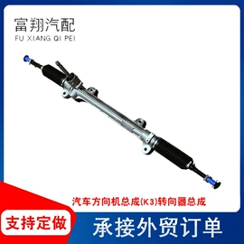 车身及附件;转向机;汽车水管