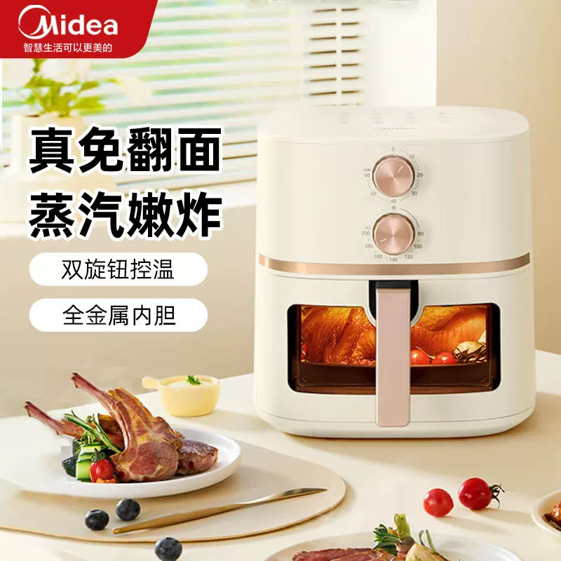 Midea MF-KZE5089 воздушная фритюрница, бытовая новая умная, большая вместимость, видимая, многофункциональная, без брызг