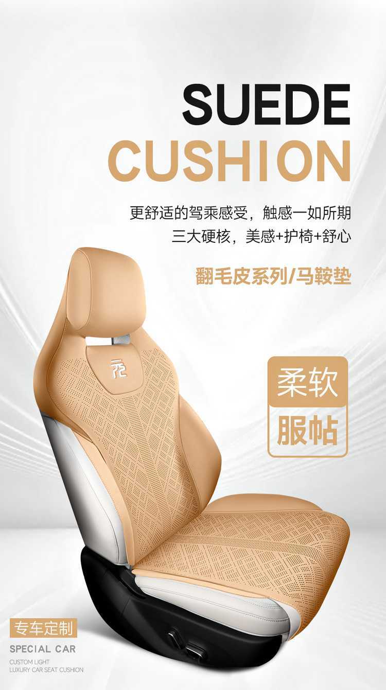 Byd Yuan up Special Seat Cover Saddle Pad Four-Season Car Seat Cushion Seat Cover Interior Accessories Seat Pad