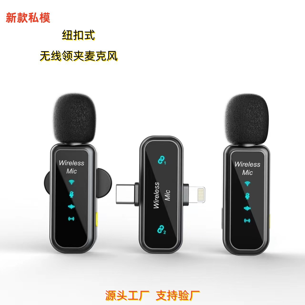 跨境私模N1二合一无线领夹麦克风数显充电仓收音话筒智能领夹式