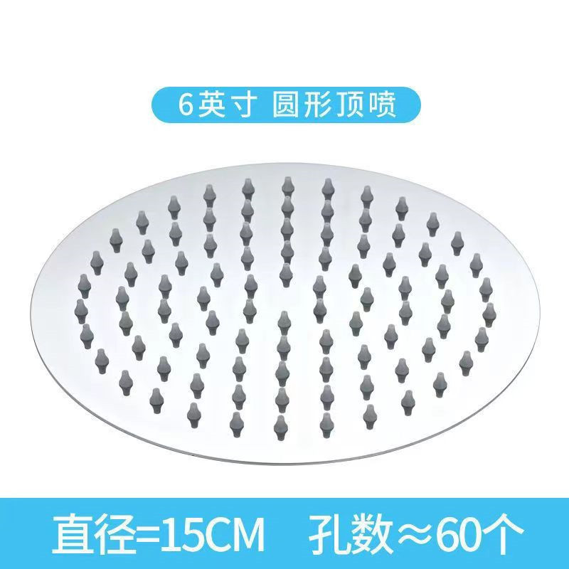 6-inch Electroplated Round Stainless Steel Top Spray (150g)