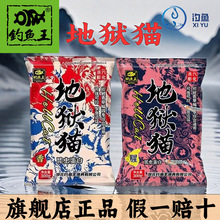 钓鱼王猫鱼腥味香味饵料秋冬特浓腥味冬季野钓鲫鱼鱼饵料