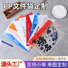 a4按扣透明文件袋定制广告塑料档案袋办公用品彩印PP资料文件夹